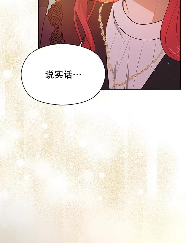 101.成为皇后？42