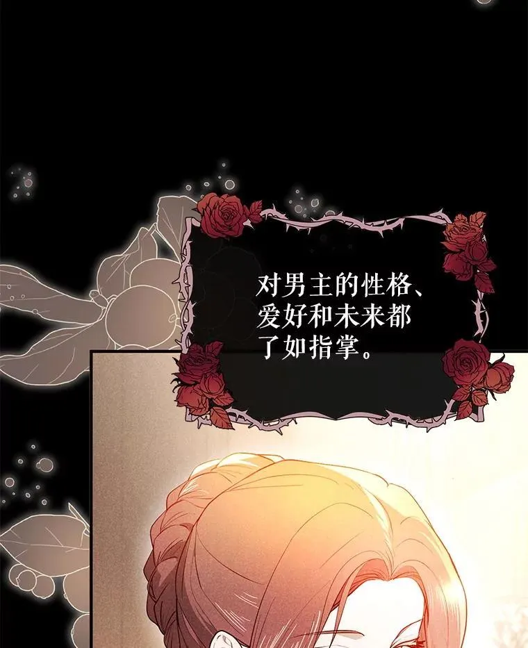 101.成为皇后？65
