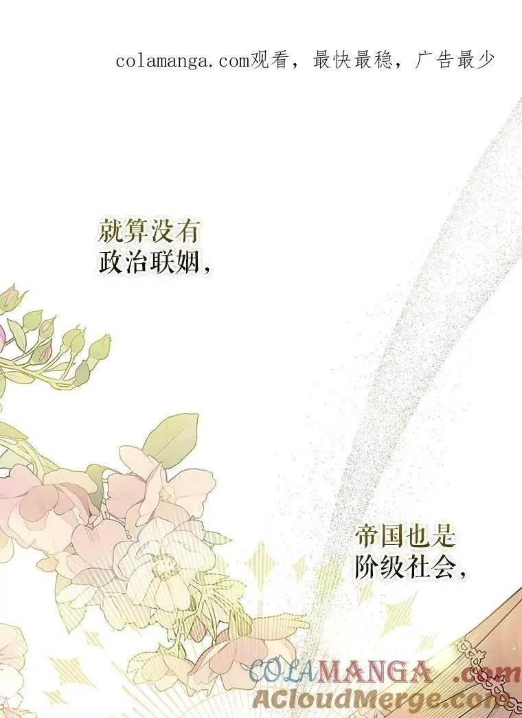 102.想跟我结婚？0