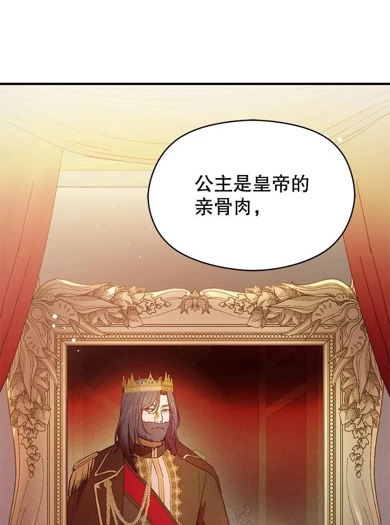 100.下一任皇帝49