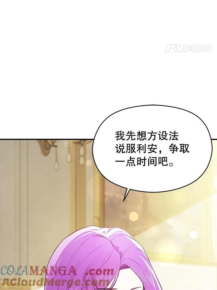 102.想跟我结婚？56