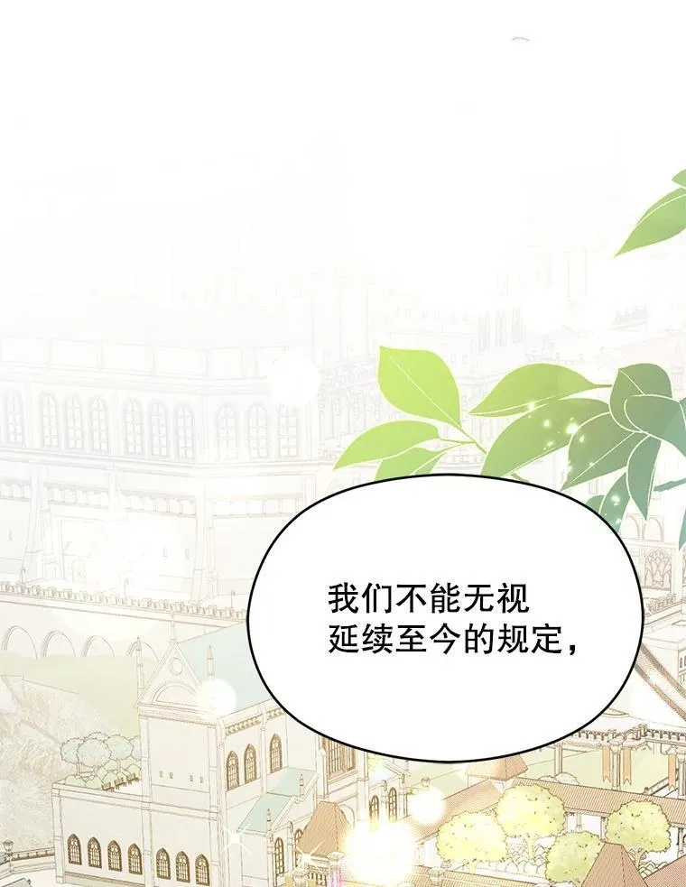 103.不打算当皇帝119