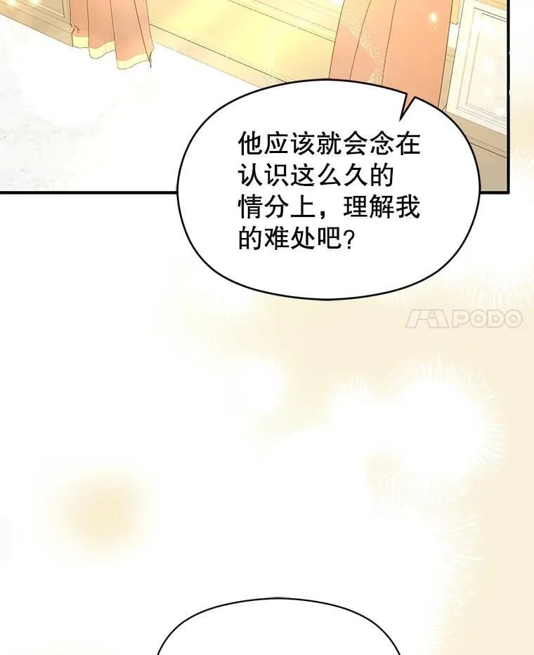 102.想跟我结婚？59
