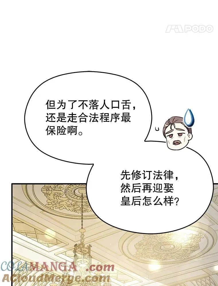 102.想跟我结婚？20