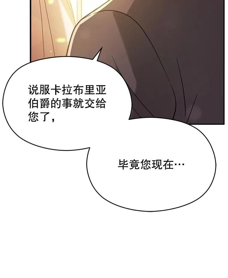 103.不打算当皇帝87