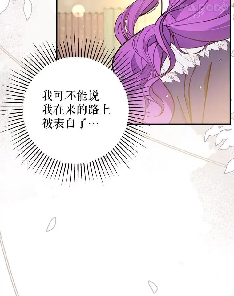103.不打算当皇帝99