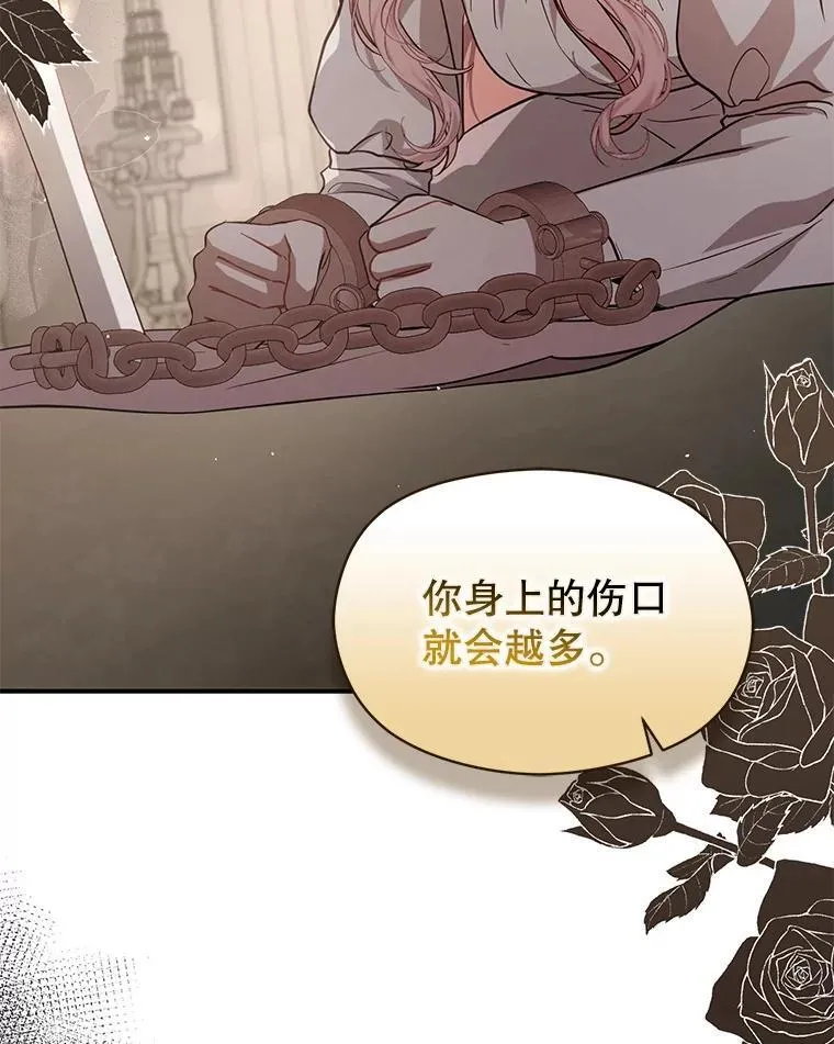 99.拷问公主115