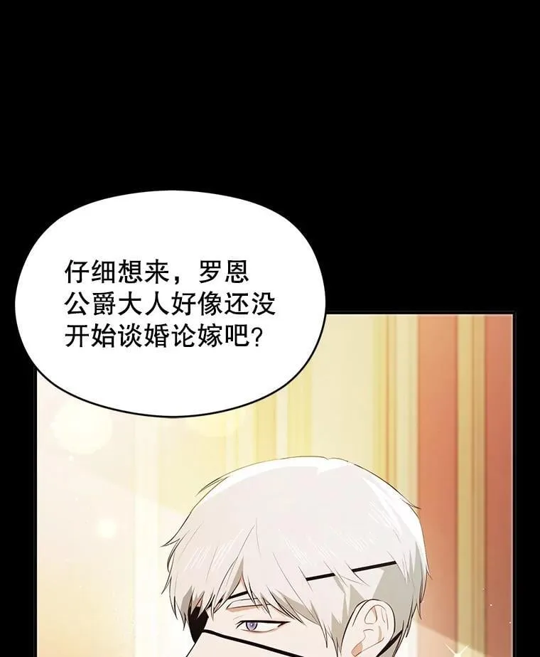 103.不打算当皇帝19