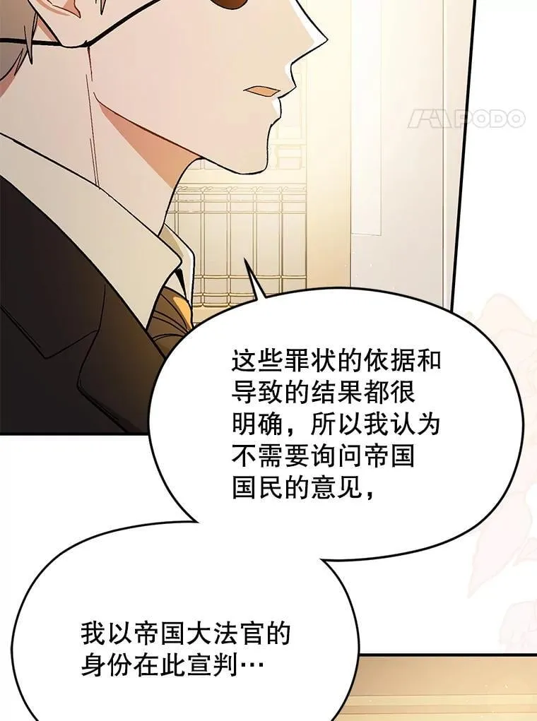 97.对皇帝的判决13