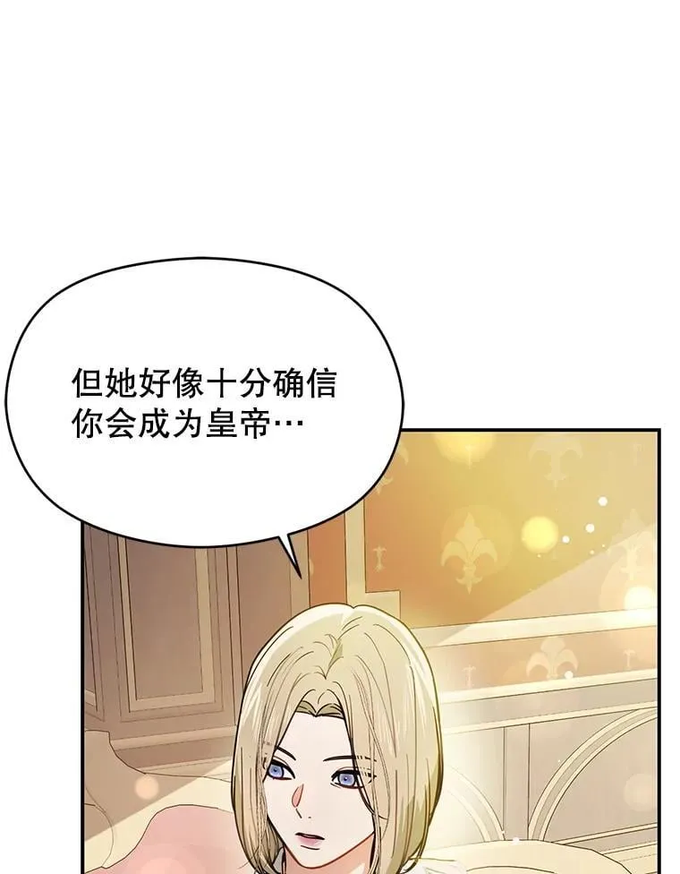 104.最合适的人选54