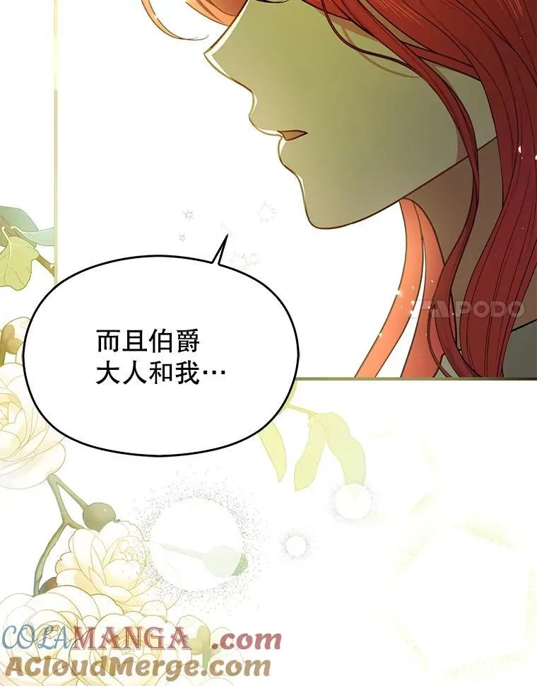 101.成为皇后？76