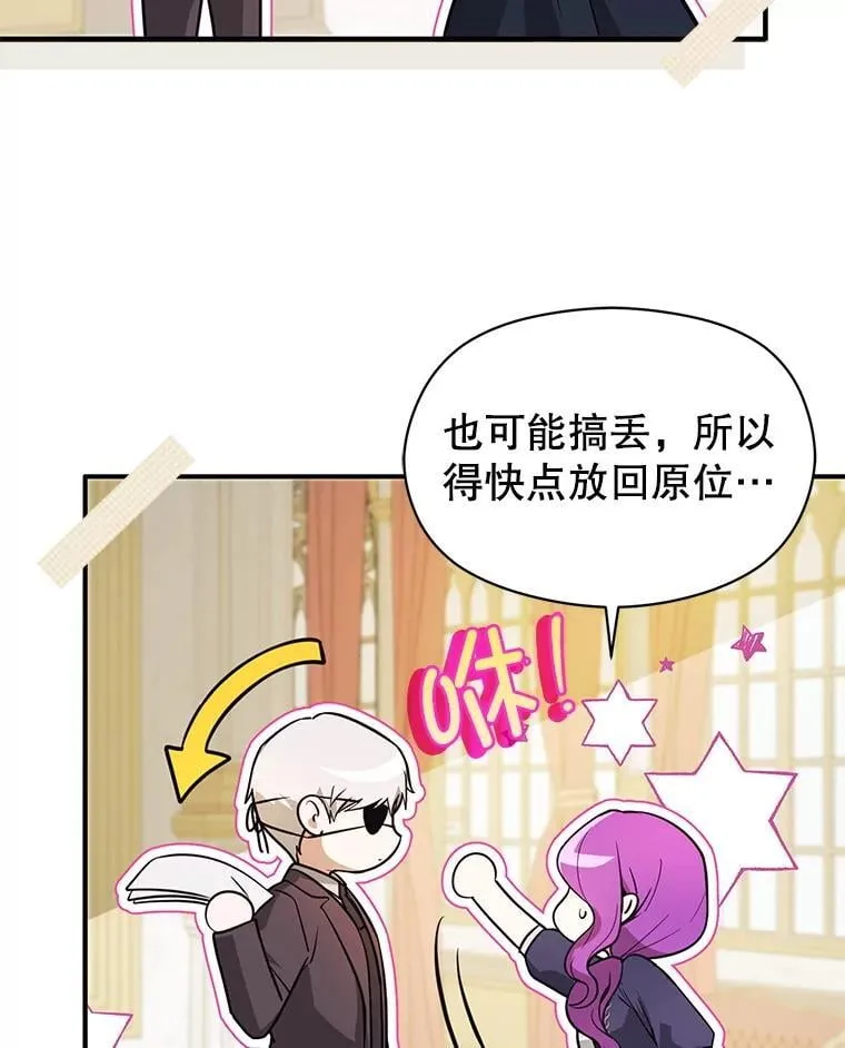 102.想跟我结婚？79