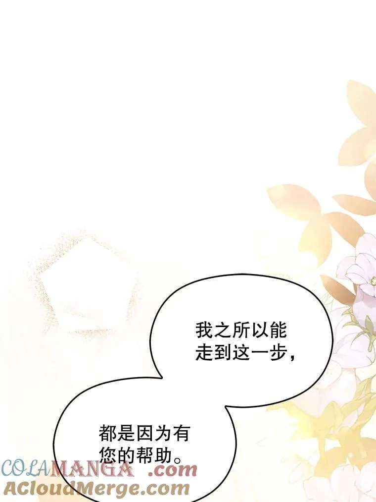 100.下一任皇帝68