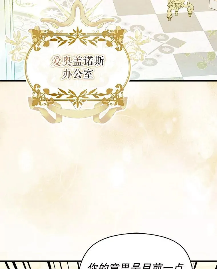 101.成为皇后？119