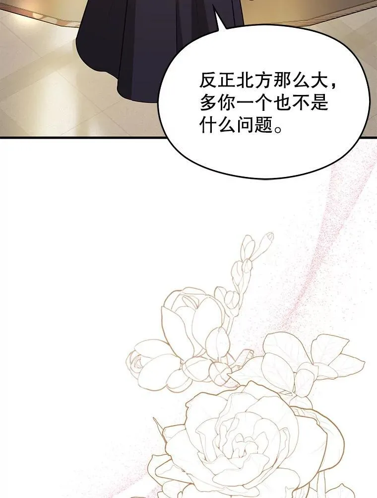 107.一起去北方89