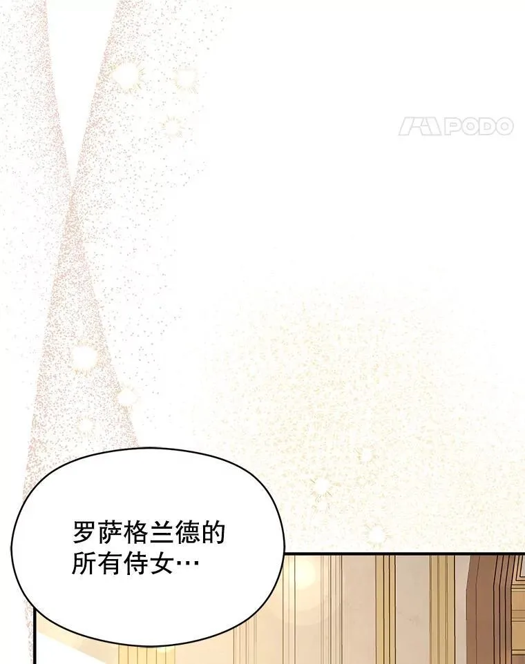 101.成为皇后？23