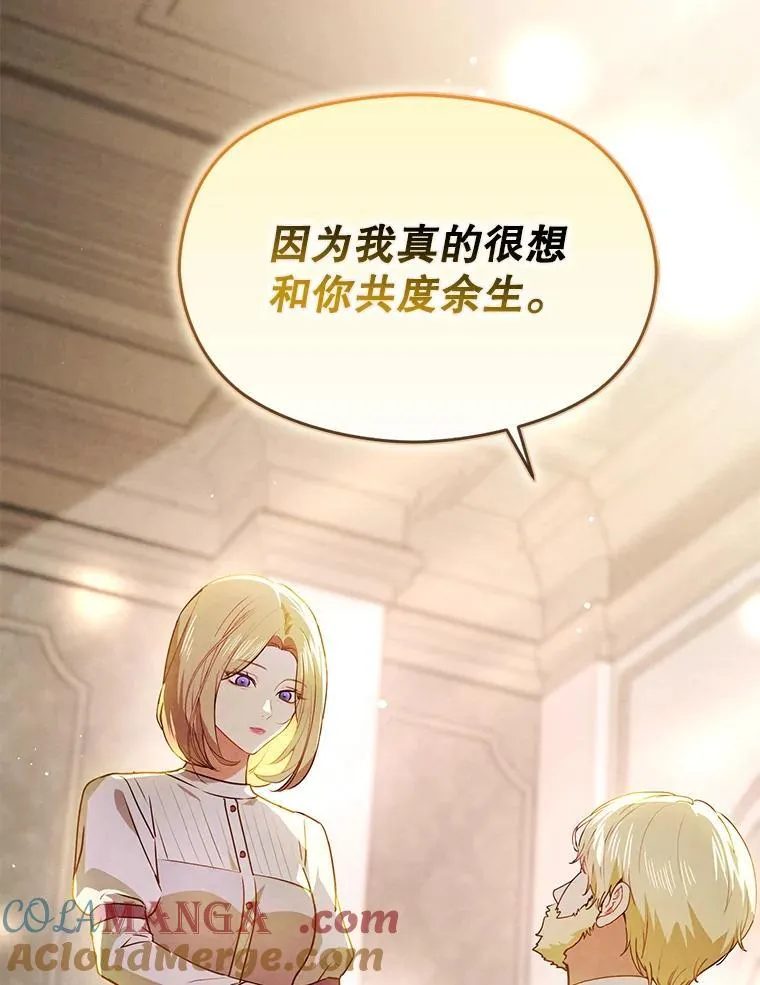 107.一起去北方80