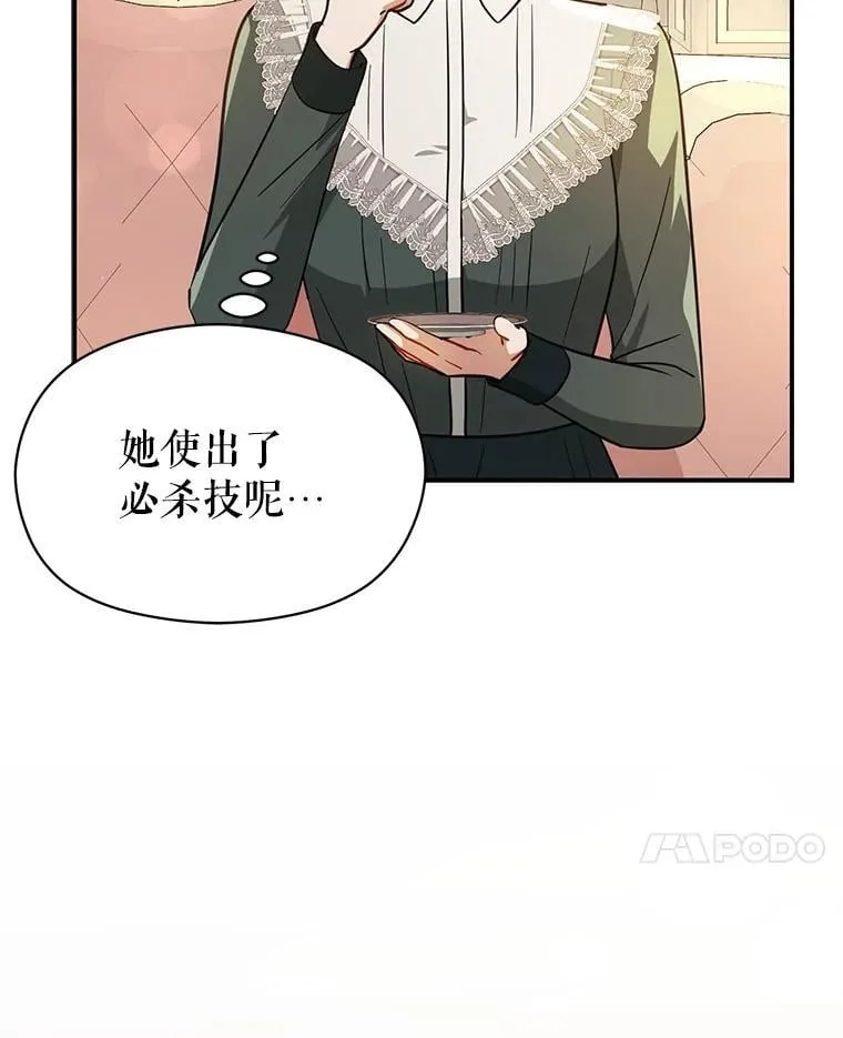 104.最合适的人选46
