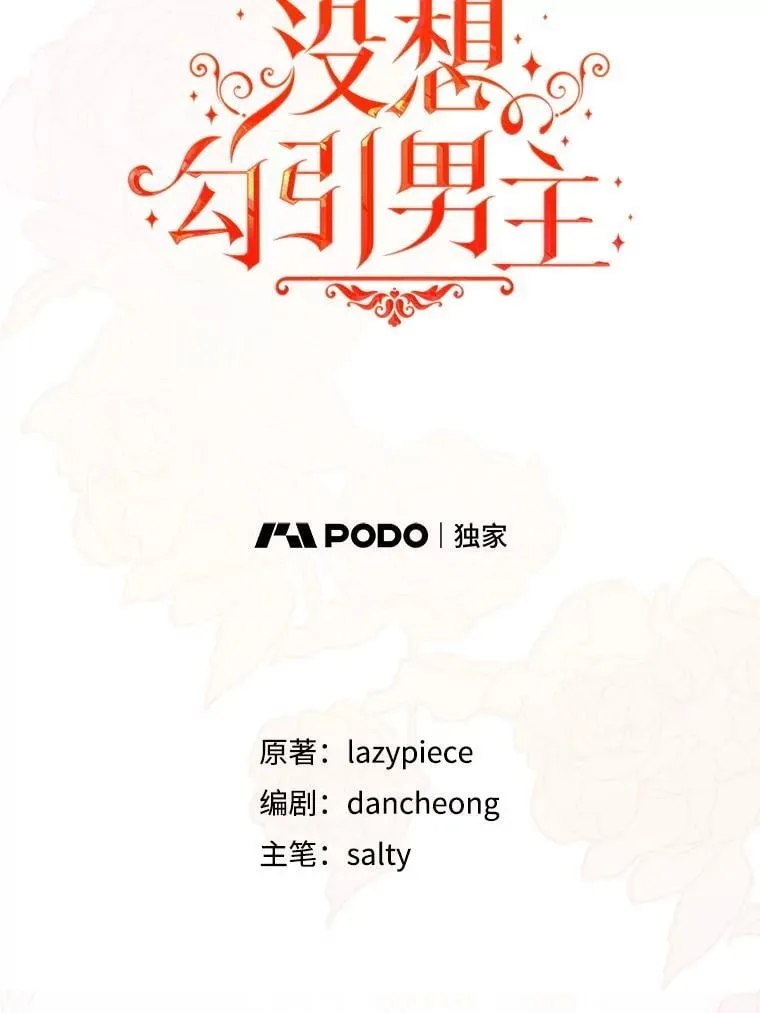 100.下一任皇帝23