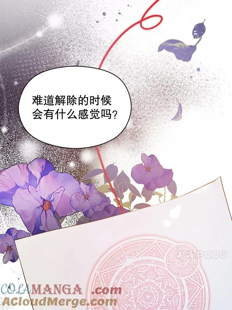 100.下一任皇帝28