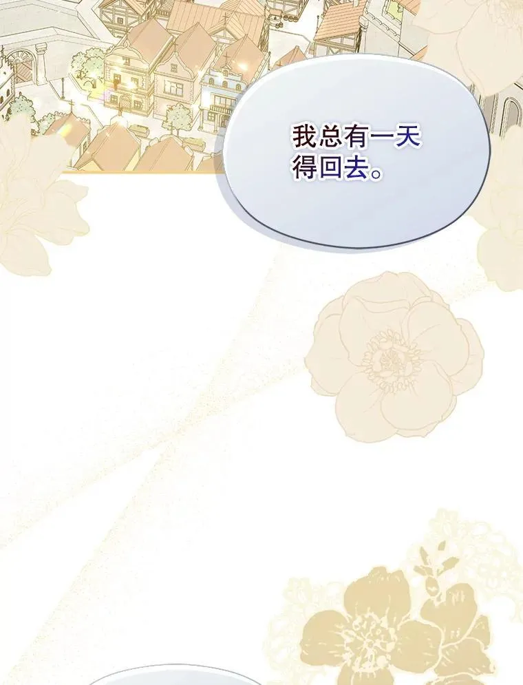101.成为皇后？101