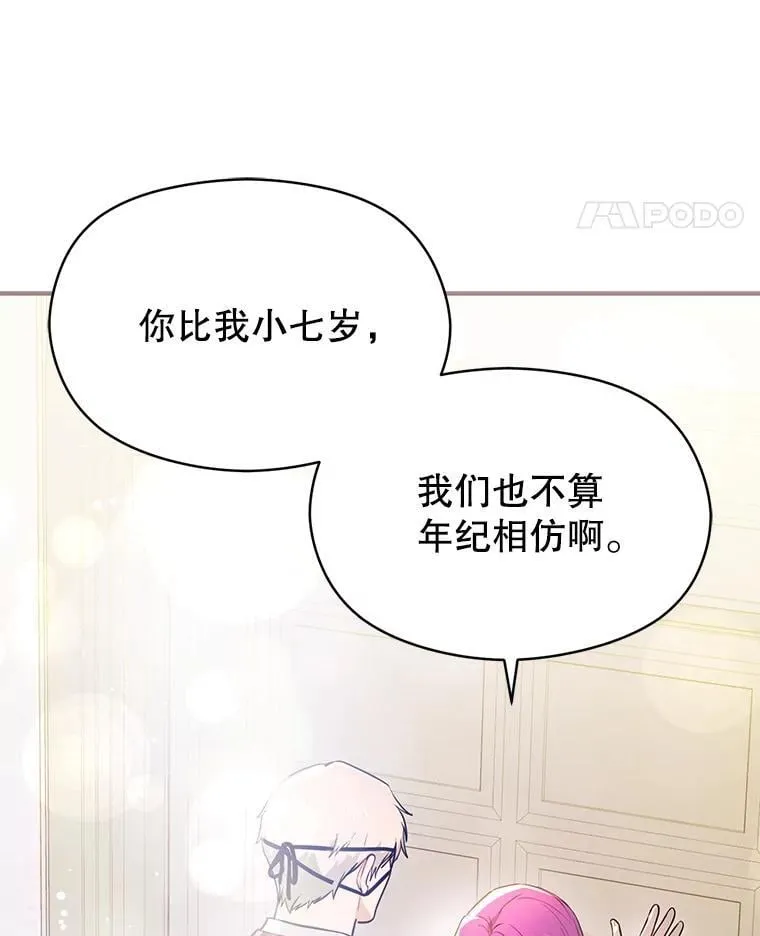 103.不打算当皇帝61