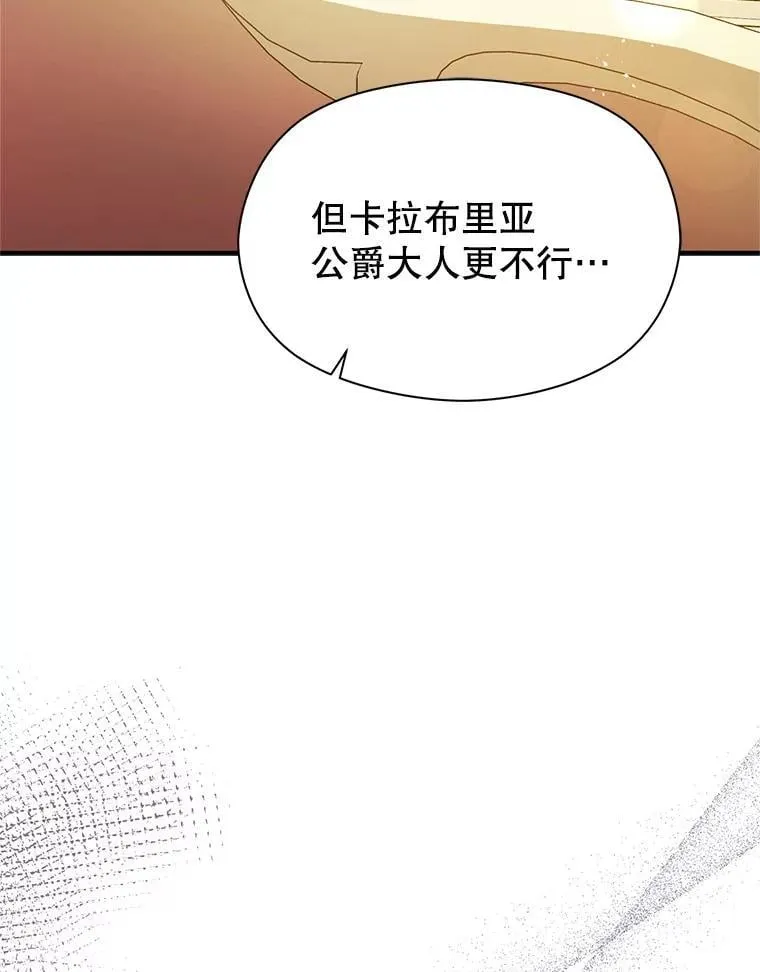 104.最合适的人选78