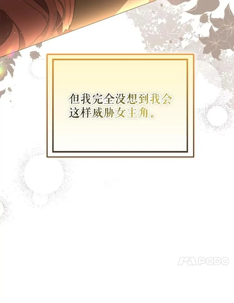 99.拷问公主9