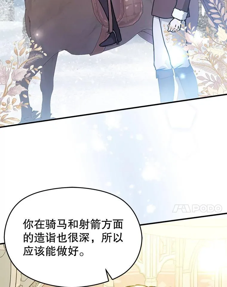 107.一起去北方98