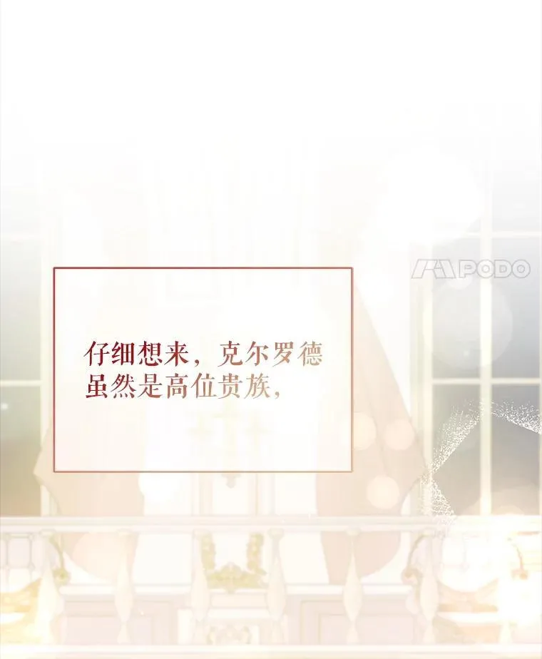 103.不打算当皇帝14