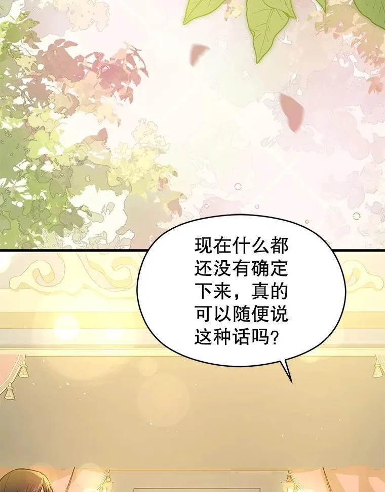 101.成为皇后？17