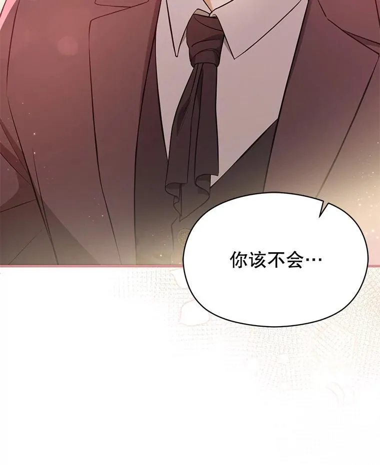 102.想跟我结婚？93