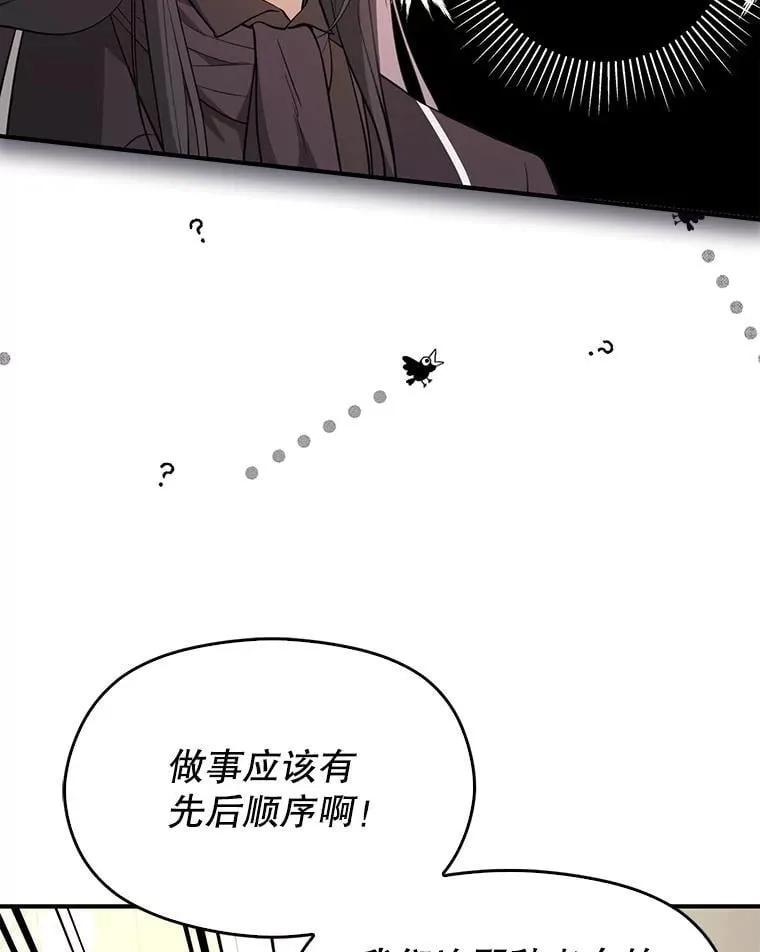 101.成为皇后？81