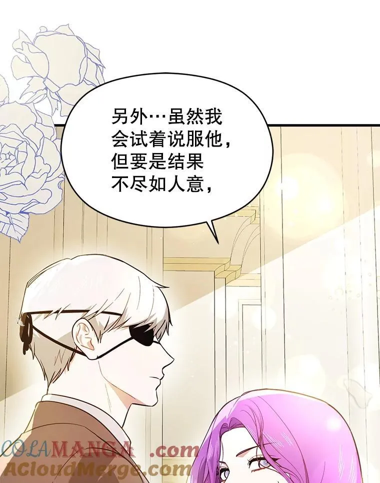 102.想跟我结婚？40