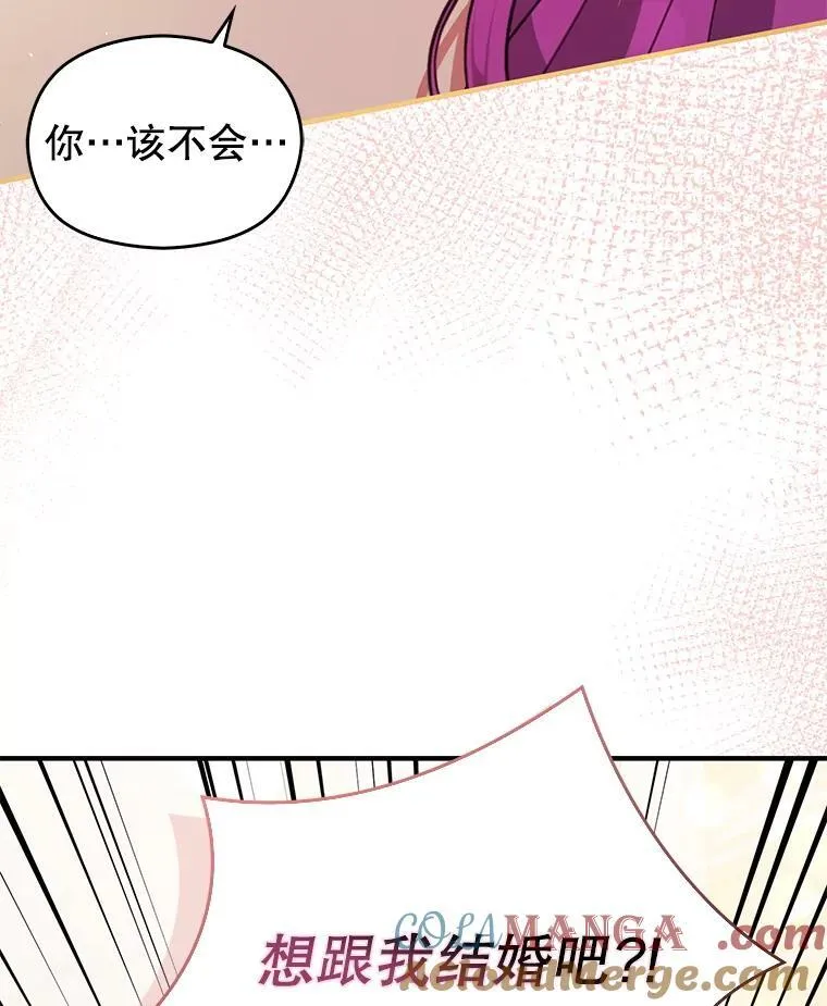 102.想跟我结婚？116