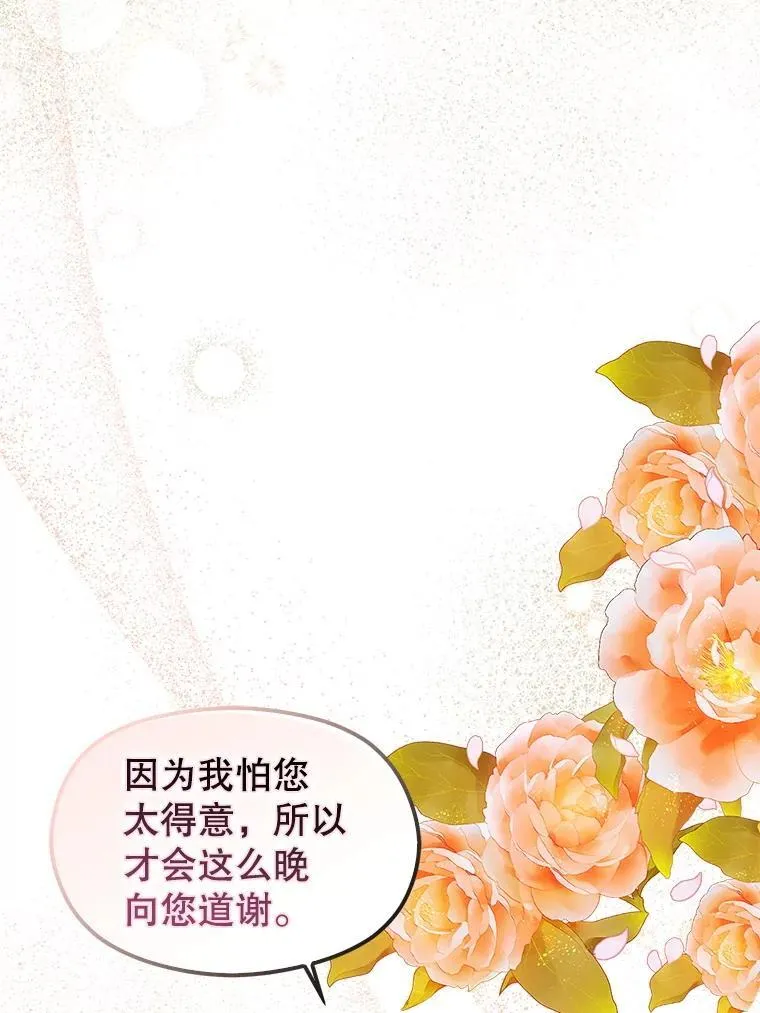 100.下一任皇帝71