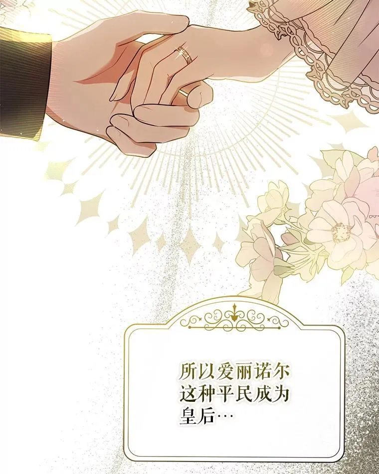 102.想跟我结婚？1
