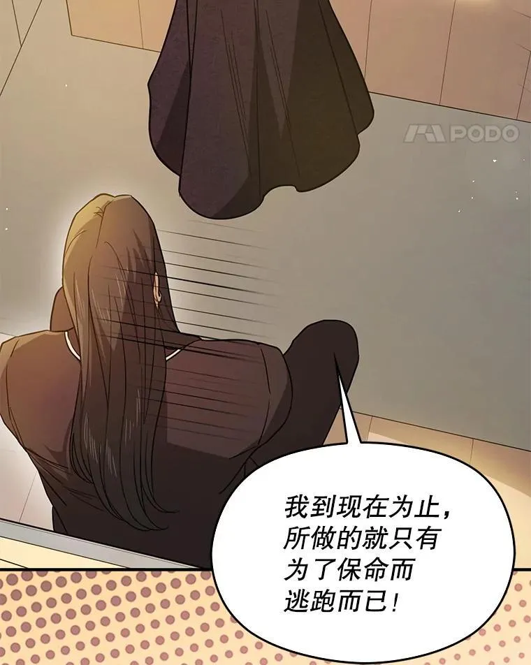 101.成为皇后？83