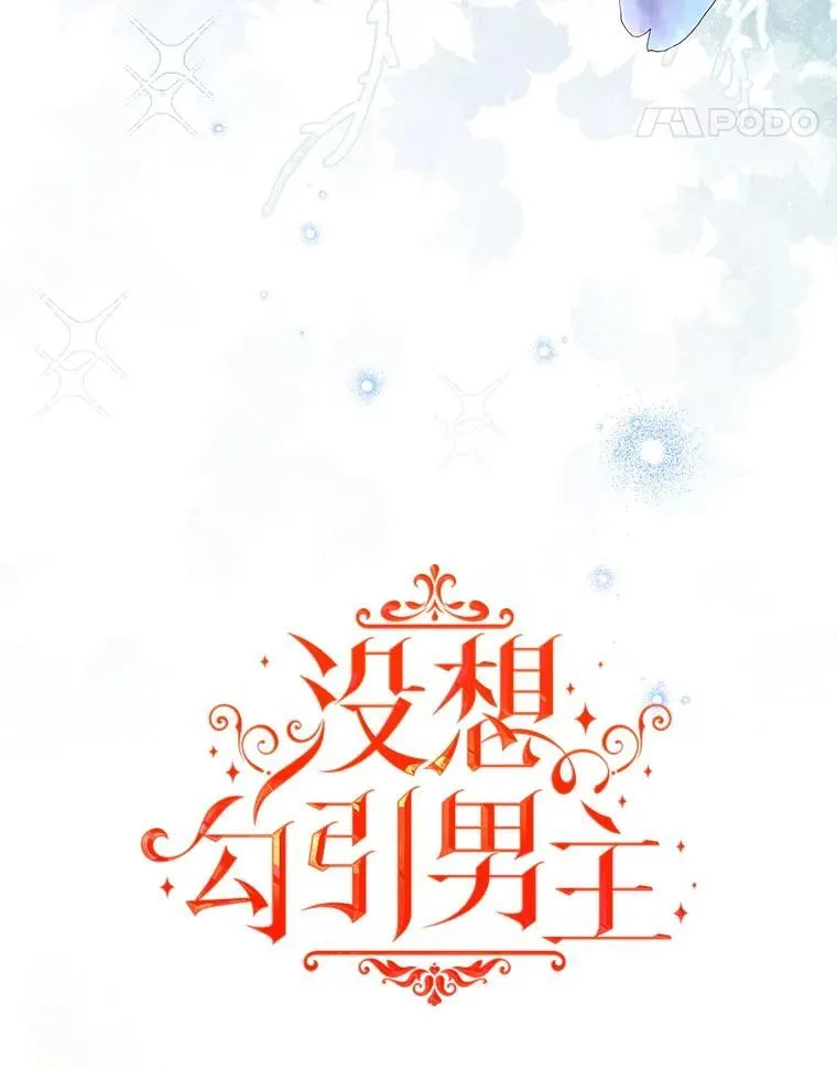 101.成为皇后？13