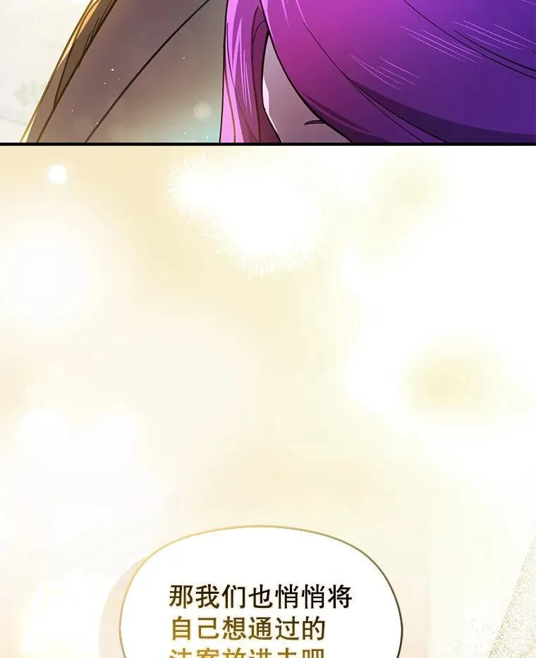 102.想跟我结婚？61
