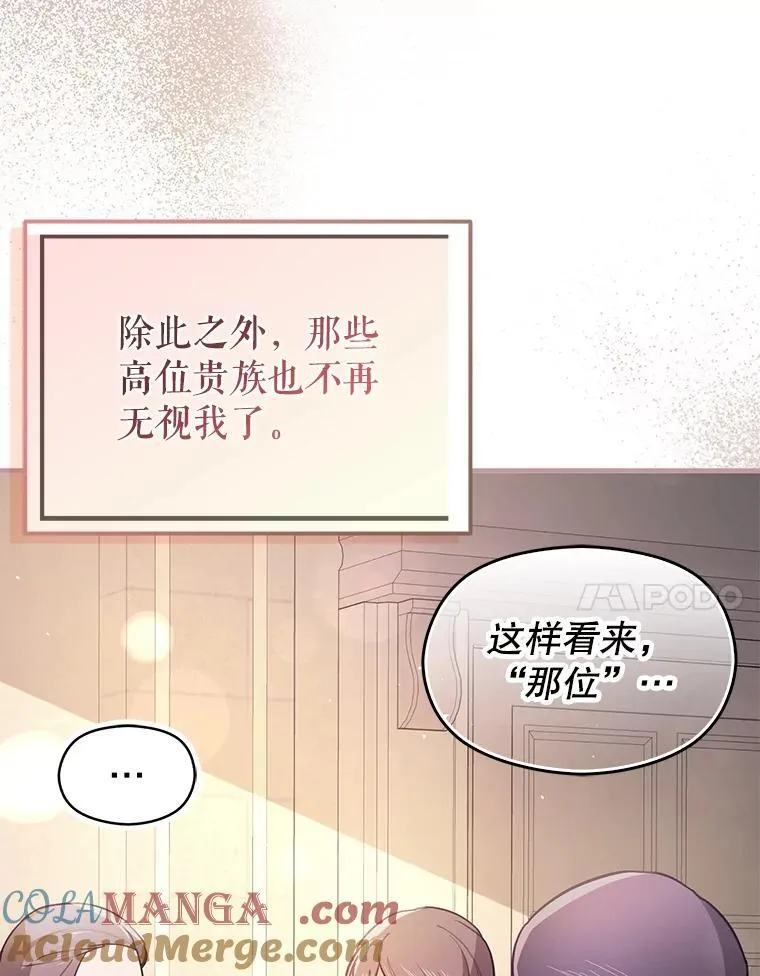 101.成为皇后？36