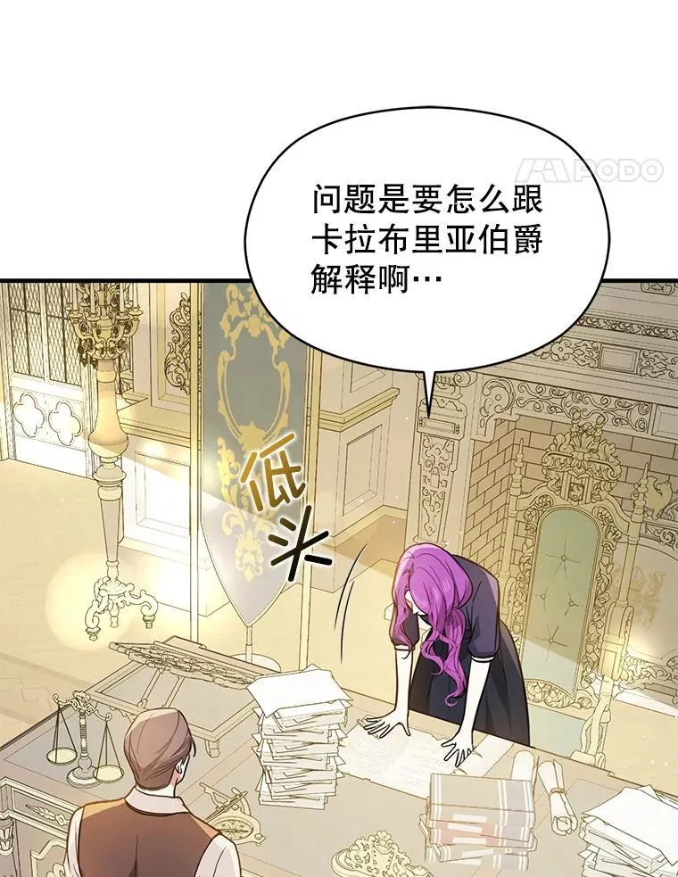 102.想跟我结婚？10