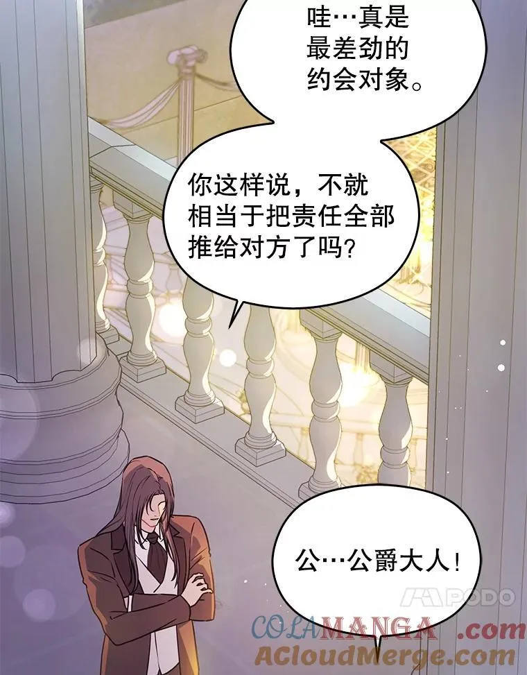 108.初次约会104