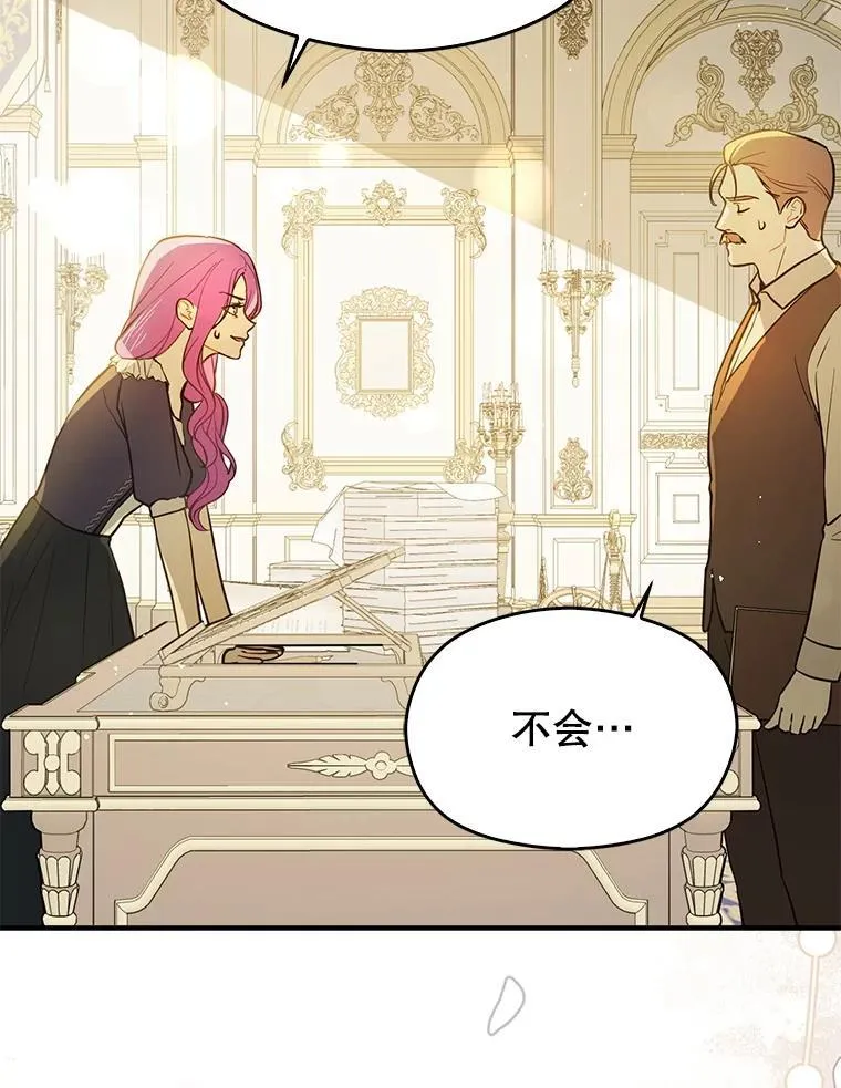 102.想跟我结婚？14