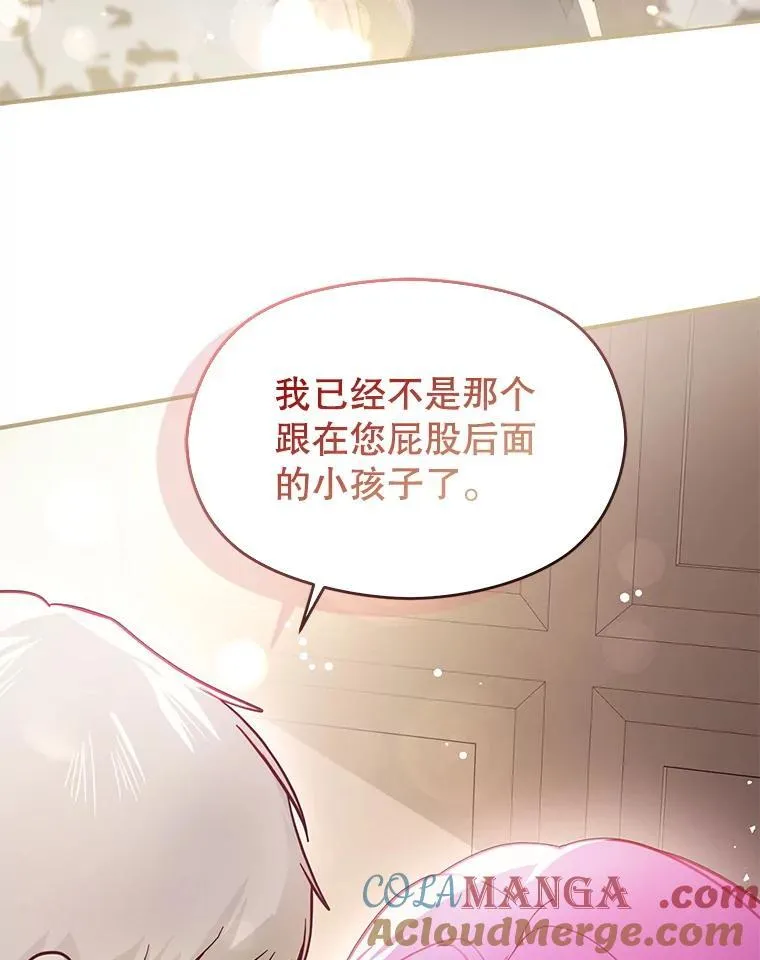 103.不打算当皇帝76