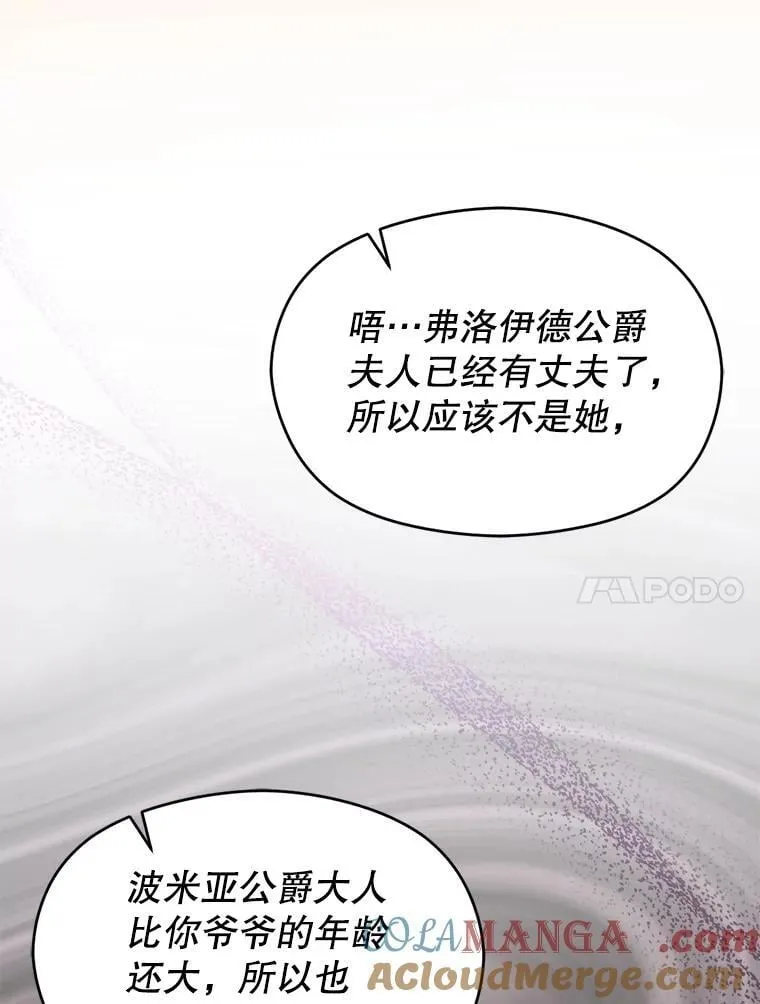 102.想跟我结婚？100