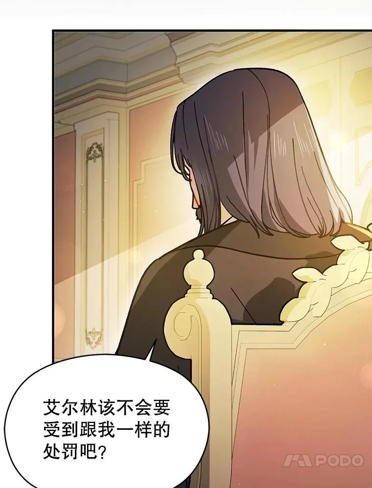 97.对皇帝的判决66