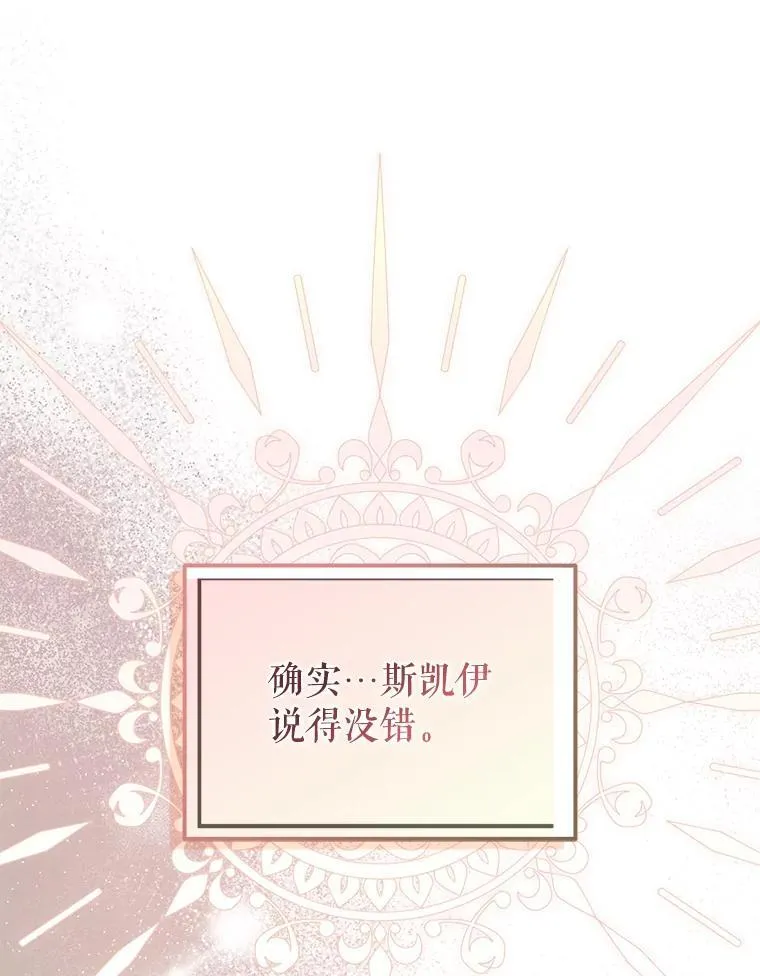 101.成为皇后？31