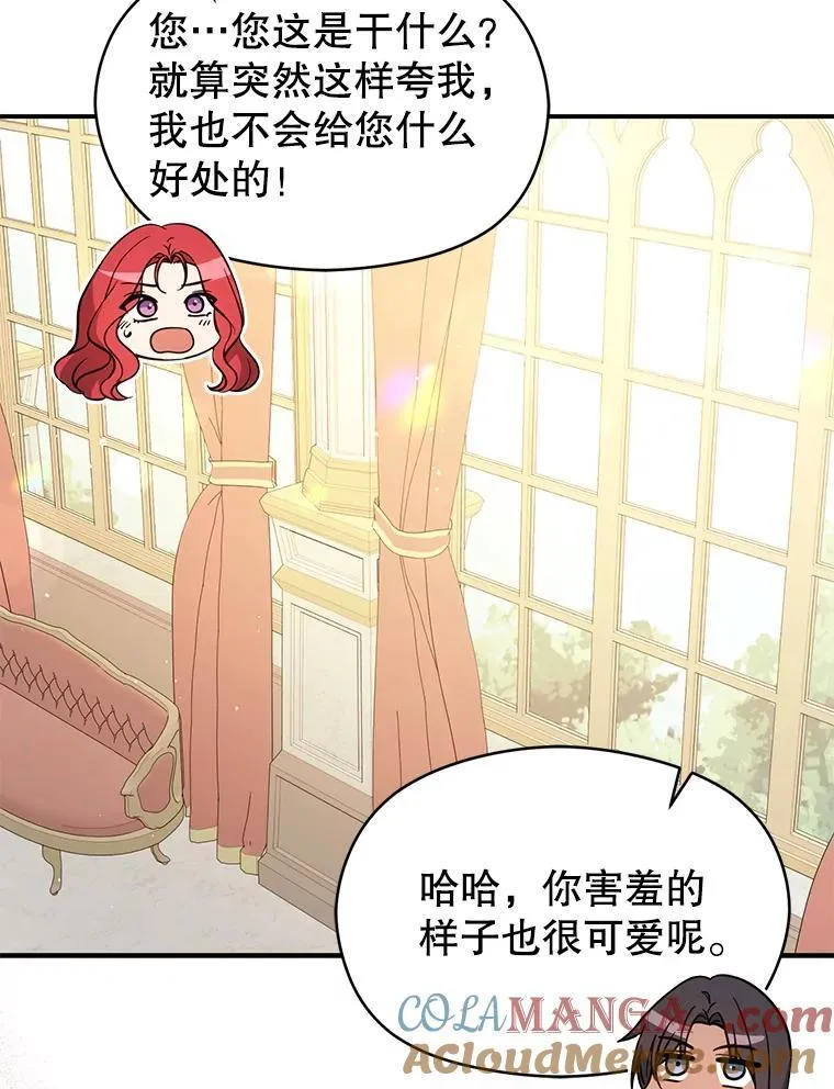 100.下一任皇帝44