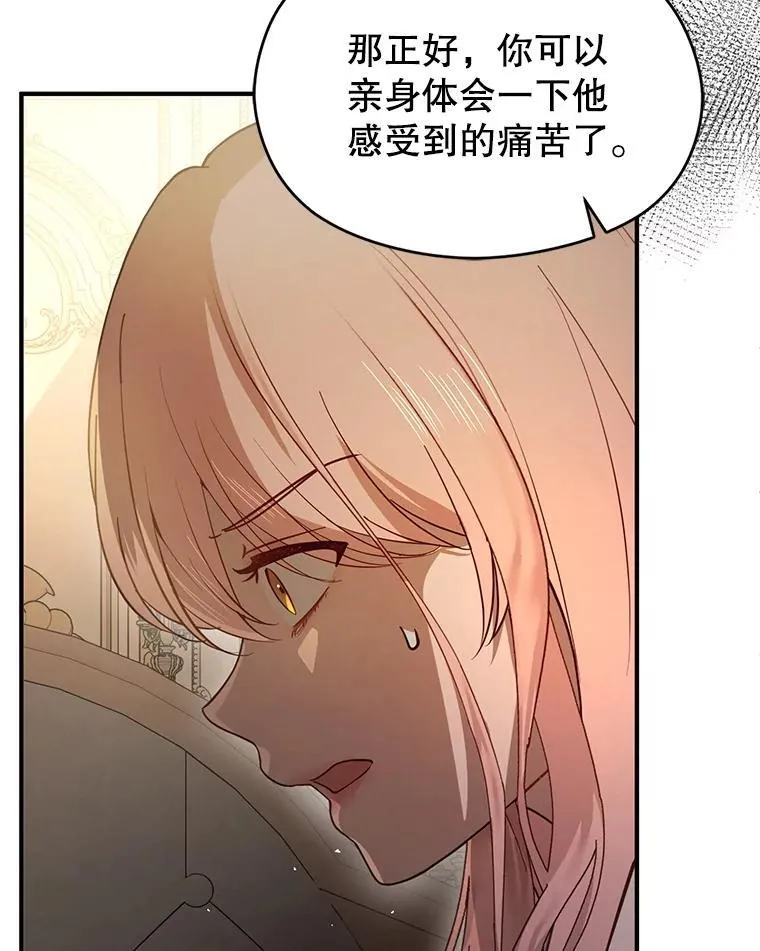 99.拷问公主118